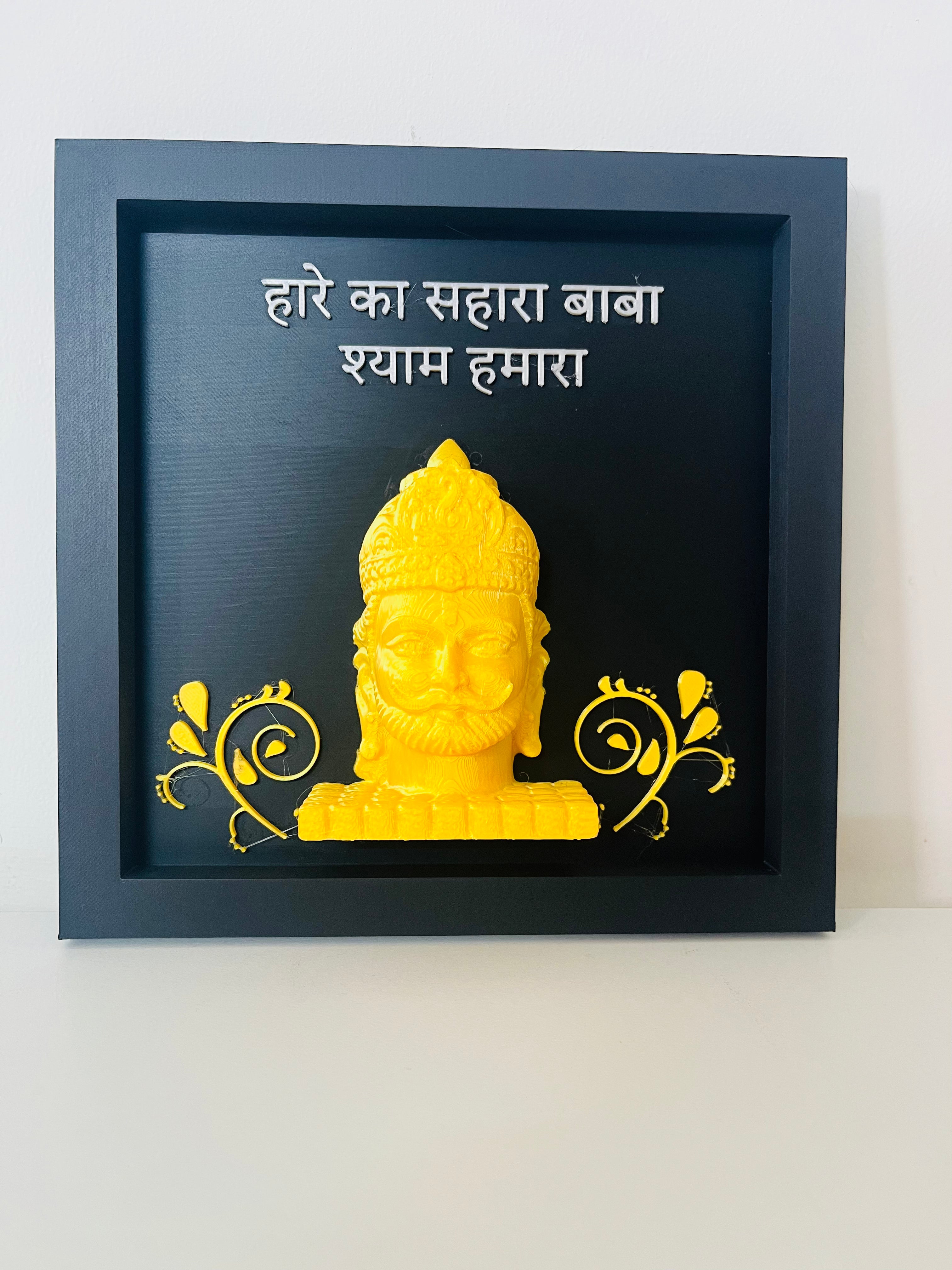 Khatu Shyam Baba 3D Printed Divine Wall Art Frame