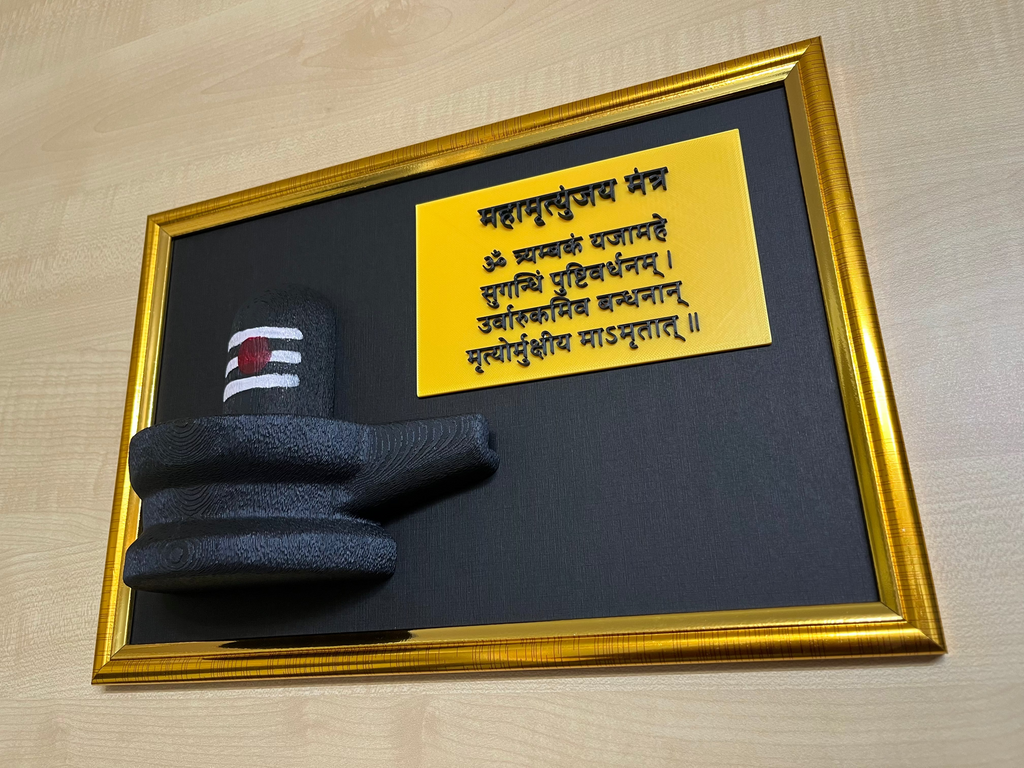 Shiv Ling 3D Printed Wall Frame with Mahamrityunjaya Mantra