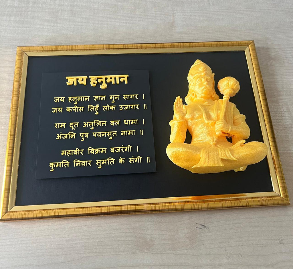 3D Printed Hanuman Ji Wall Frame with Sacred Chalisa Verse