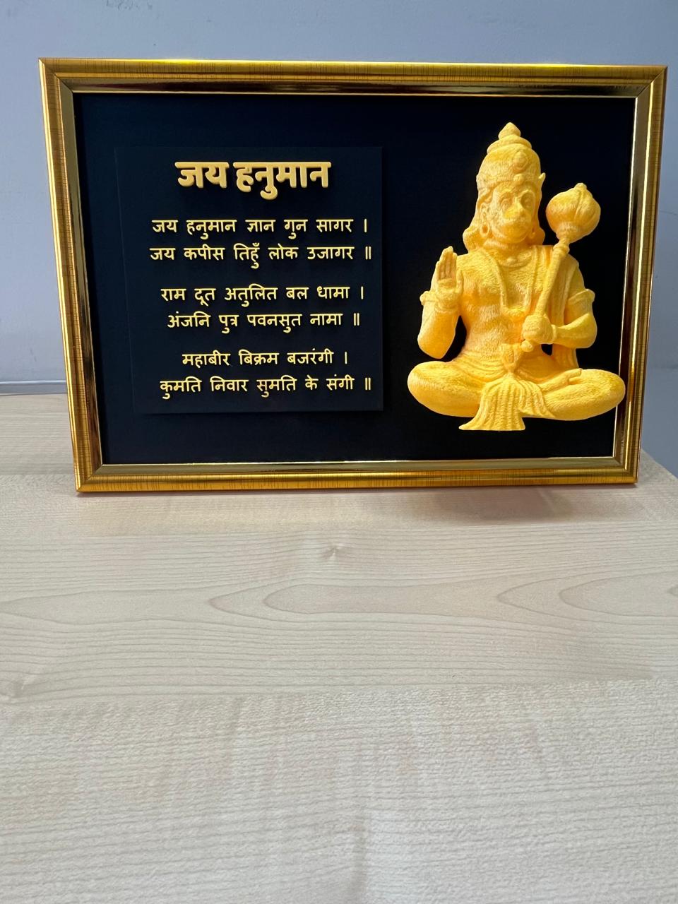 3D Printed Hanuman Ji Wall Frame with Sacred Chalisa Verse